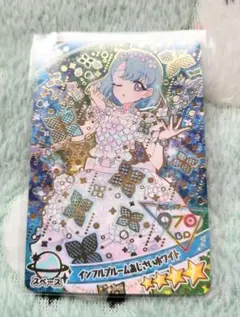 ひみつのアイプリ グミ Vol.４える　シークレット