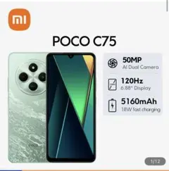 POCO C75 スマートフォン 本体　256GB