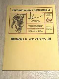 2025年最新】横山宏 スケッチブックの人気アイテム - メルカリ
