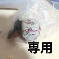 専用