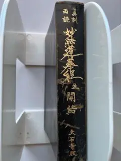 【中古】 鳩摩羅什 仏法流布の勇者たち４/第三文明社/田丸ようすけ 中古】 鳩摩羅什 仏法流布の勇者たち4/第三文明社/田丸