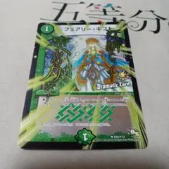 フェアリーギフト　プロモ
