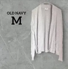 OLD NAVY 【M】ライトグレー 長袖 トッパーカーディガン カジュアル