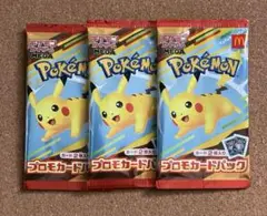 ポケモンカードパック ピカチュウ 3パック