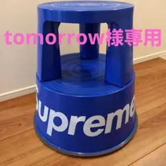 シュプリームステップスツール Supreme Wedo Step Stool 青