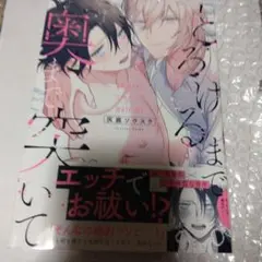 とろけるまで奥まで突いて