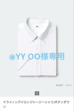 UNIQLO ドライノンアイロンジャージーシャツ半袖M ホワイト