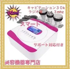 キャビテーション30KHZ 2025年最新】キャビテーション30kの人気アイテム - メルカリ