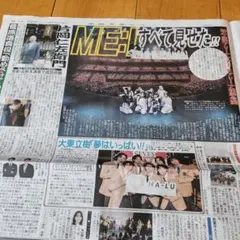 ME:I　CLASS SEVEN 　新聞