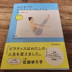 2025年最新】はじめてのヨガ ピラティス DVDの人気アイテム