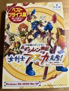 2025年最新】不思議のダンジョン 風来のシレン外伝 女剣士アスカ