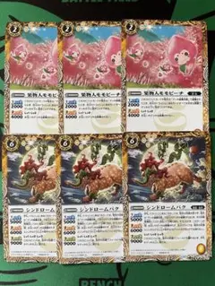 シンドロームバク、果物人モモピーチ　３枚セット
