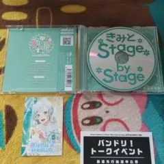 【限定盤】【中古品】【欠品無し】きみと Stage by Stage