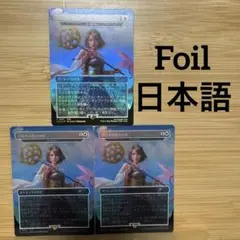 3枚セット Foil ボーダーレス ユウナの導きの杖 語り部の杖 日本語版 ファ