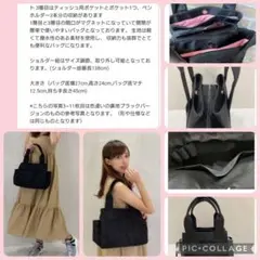 セルバセクレタ　ブラック トートバッグ ショルダー付き　川崎希　２wayバック