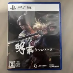 PS5 明末:ウツロノハネ