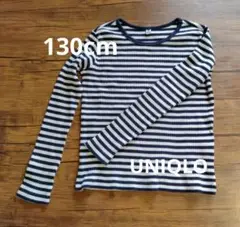 130cm UNIQLO キッズ 長袖カットソー ネイビーとホワイトストライプ