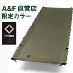 ヘリノックス タクティカルコット コンバーチブル Iグリーン Au0026F直営店限定色
