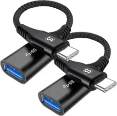 ☘️USB 3.0 TYPE-C変換アダプタ 2本セット 0.16m