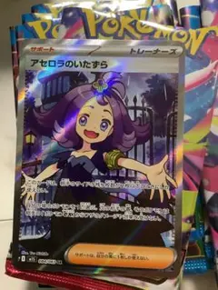 メガシンフォニア　アセロラのいたずらSR 自引きセンタリング良好