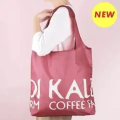 オンラインストア限定　洗えるエコバッグ　スモーキーピンク　1枚　カルディ