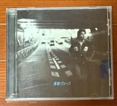 斉藤和義 青春ブルース CD+DVD
