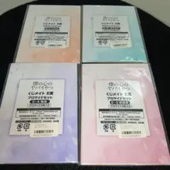 【新品未開封全種セット】僕の心のヤバいやつ くじメイト ブロマイドセット