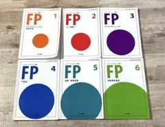 ファイナンシャルプライナー　FP 2.3級　ユーキャン　教材