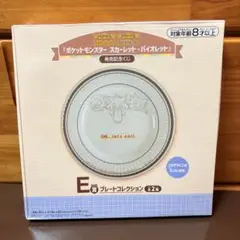 ポケットモンスター プレートコレクション
