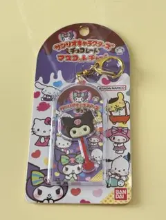 【クロミ】サンリオキャラクターズ チョコレート マスコットチャーム BANDAI