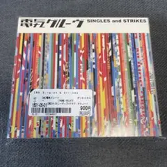 電気グルーヴ　ベストアルバム『SINGLES and STRIKES』