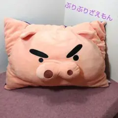 ✨クレヨンしんちゃん✨ぶりぶりざえもんクッション✨枕✨