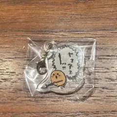アクリルキーホルダー　ナガノ　もぐらコロッケ