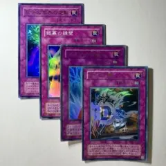 【遊戯王】2期 罠カードセット①