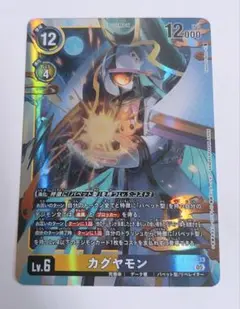 カグヤモン デジモンカード