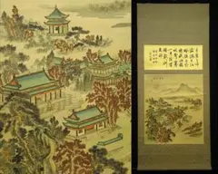 模写/張継/寒山寺画賛/寒山寺/楓橋夜泊/布袋屋掛軸HJ-637 模写/張継/寒山寺画賛/寒山寺/楓橋夜泊/布袋屋掛軸HJ-637