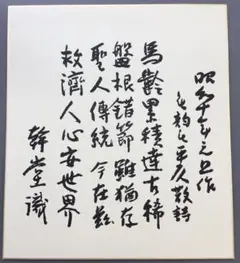 Item thumbnail for item c29ec4b0-783a-4c58-8aa9-254af1dd4049