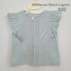 新品 Samansa Mos2 Lagom フリル袖カットソー 100