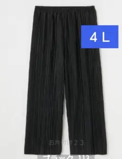 しまむら／おかだゆりさんコラボ　接触冷感プリーツワイドパンツ　４Ｌ　ブラック　黒