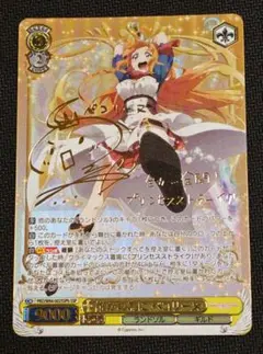 ヴァイスシュヴァルツ　ギルド結成！ ペコリーヌ TDサイン SP PSA10 ヴァイスシュヴァルツ ギルド結成！ペコリーヌ SP PSA10 ヴァイス