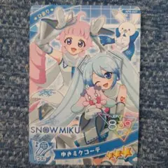 ゆきみクコーデ AP6-037 839 BP
