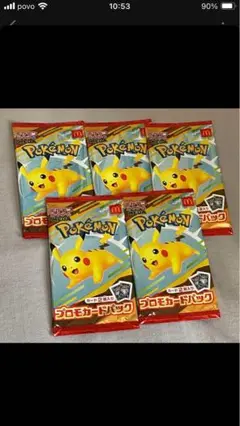 ポケモンカードパック 5パック