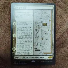 ウルザの物語 スケッチ　土地・エンチャント　英雄譚