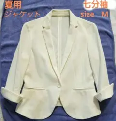 夏用　七分袖ジャケット (袖折り返し)