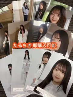 目黒陽色 櫻坂46 Make or Break 死んだふり 生写真 12種コンプ