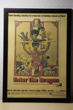 燃えよドラゴン　Enter the Dragon　ポスター　額付き