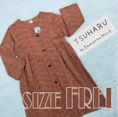 【新品タグ付き】TSUHARU by Samansa Mos2 ロングコート