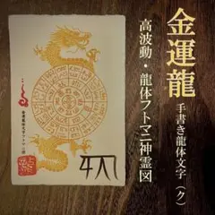宇宙神霊記 : 霊界からのメッセージ 宇宙神霊記 霊界からのメッセージ 美内すずえ 学研(美内すずえ