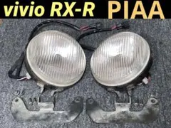 【超希少】スバル　ヴィヴィオRX-R 純正PIAAフォグランプ　ジャンク m91271788717_1.jpg?1731907730