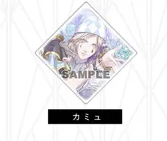 うたプリ　タブナイ　入場者特典　コースター　カミュ